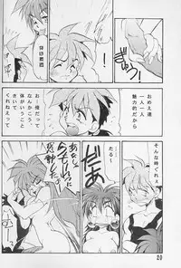 [MOON&MAPET (Usagi Kei, Kanimori Guri)] Fruits Machine (Saber Marionette J)