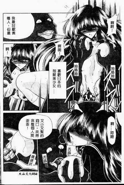 Aware na Shoujo no Hanashi