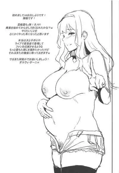 Shijou Takane Geinou Ochi 3