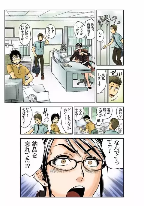 Aaan Mucchiri Kyonyuu Onee-san