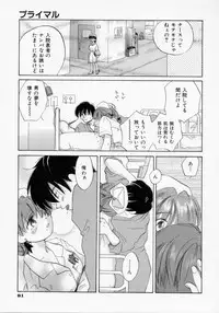 [Amanatsu Makoto] BOX