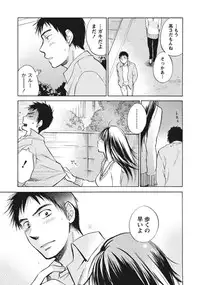 [Harumi Chihiro] Amai Koe - Sweet Voices