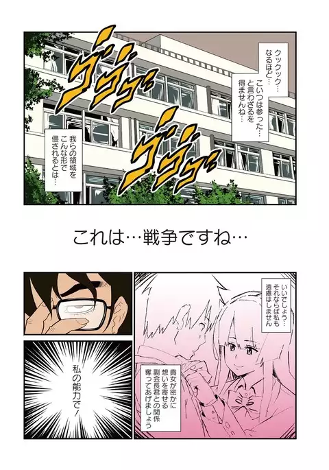 Itsumo Hara Hara Kikenbi Namakan Nikki