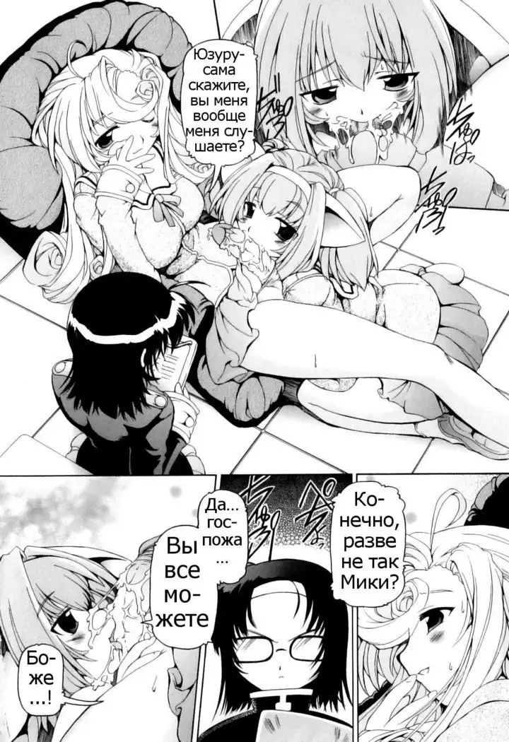 Tsuyudaku Futanari Musume #6