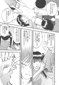 (C75) [RPG Company 2 (Yoriu Mushi)] Kouen de Kuri Hiroi