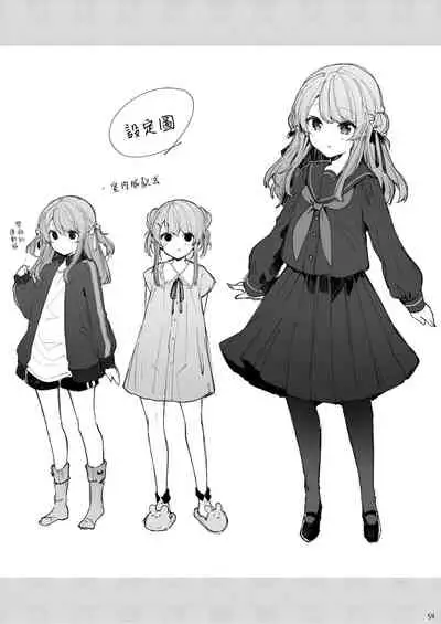 Kyou kara Warui Ko. | 從今天起當壞孩子。