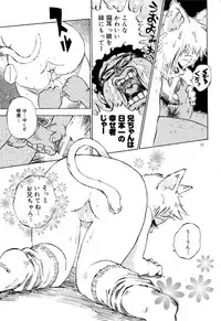 (CR30) [Derolian (Shark Yaminabe)] Shoujo Heaven