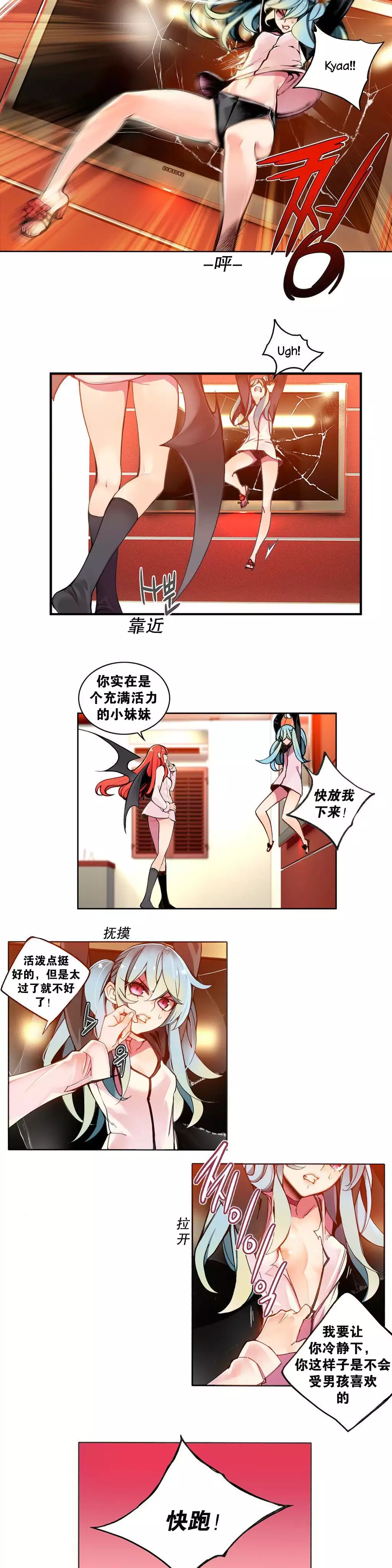Lilith`s Cord | 莉莉丝的脐带 Ch.1-45