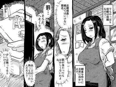 Zetsurin mama no Narumi-san to hentai musuko