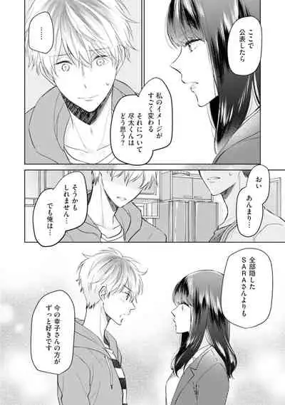 [Enoki Gorou] Gohatto Romance! [Digital]