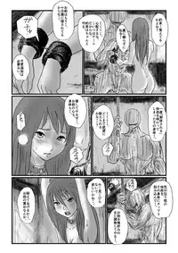 [Nyoro] Yokubō no ejiki - ch. 1-5