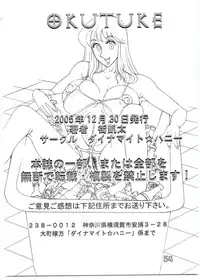 (C69) [Dynamite Honey (Machi Gaita)] Kochikame Dynamite Vol. 4 (Kochikame)