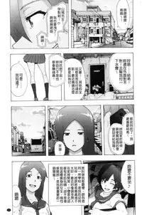 [Kizuki Rei] Bitches Journey [Chinese]