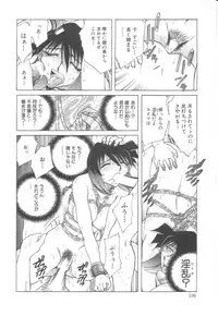 [SHIZUKA] Reijoku no Seijo