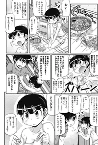 [Takanaga Kouhei] Tsugakuro [Digital]