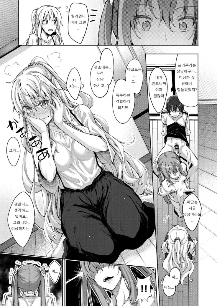 Shiki Oriori Ch.1~2.5