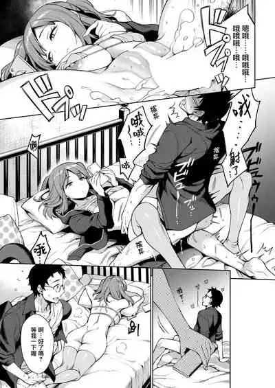 Torotoro ni Shite Ageru