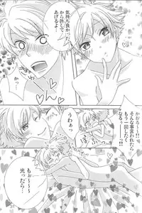 [okkinoko (Kitayori Minami)] Shitee!! (Ouran High School Host Club)