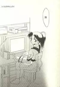 [Glassed Concrete (Narita Riuku)] Shibamurateki Renai (Gunparade March)