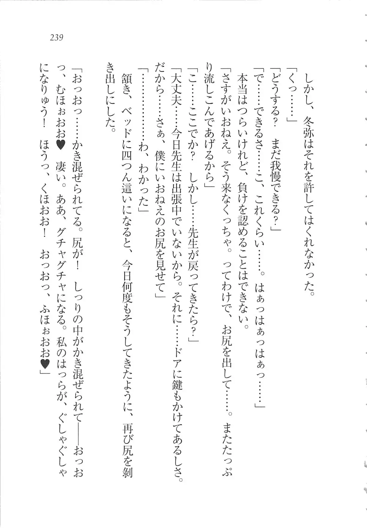 Kanojo wa Seido Kaichou！