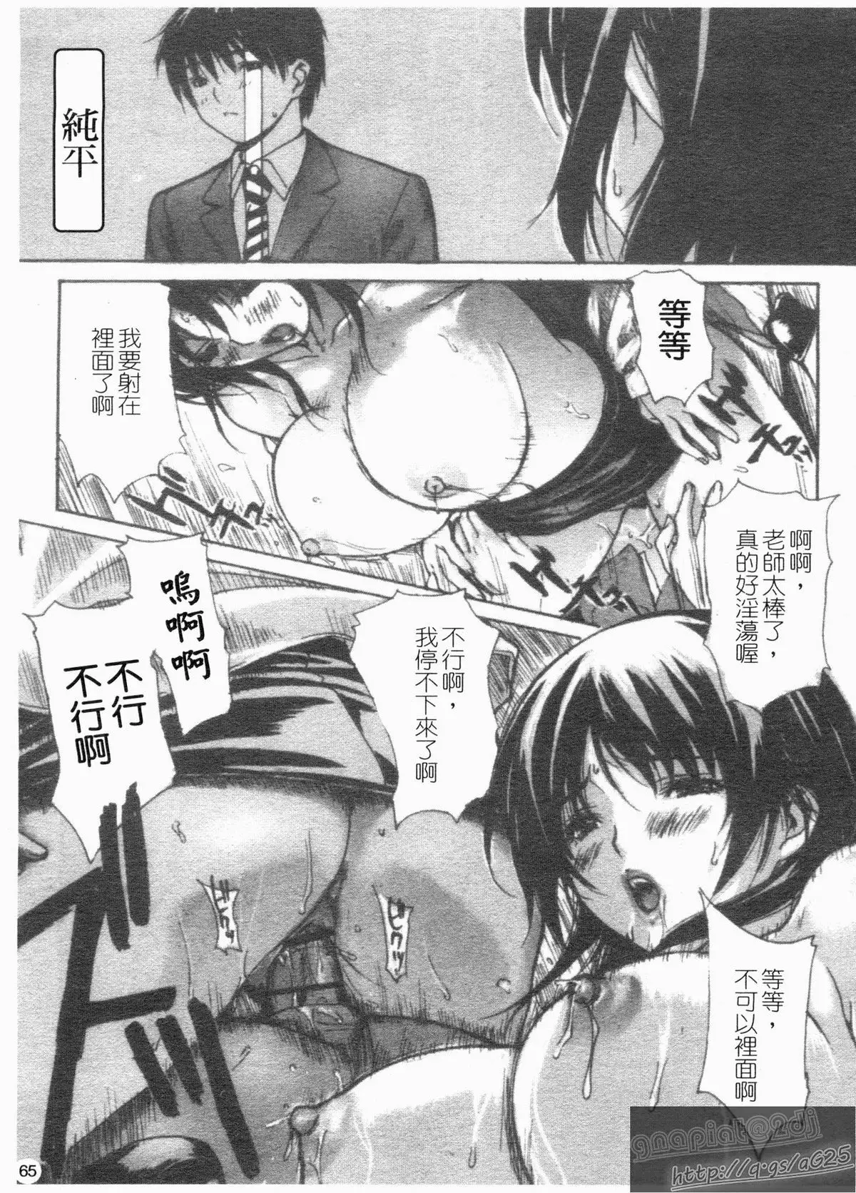 Tonari No Minano Sensei Vol. 4