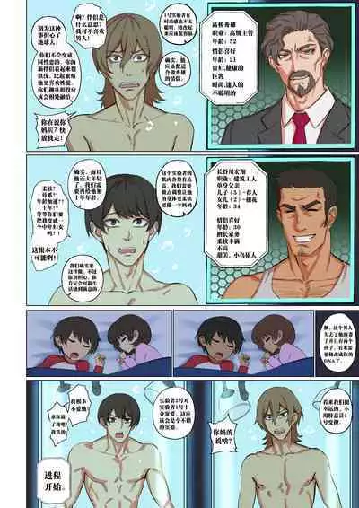 [Arisane Arisa Yoshi] Alien Abduction 2.1