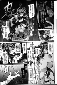 [Tousen] Kairaku Ningyo Ideologie [Chinese]