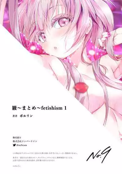 [Porurin] Armpit - Summary - fetishism 1