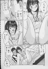 [Katase Shou] Dokidoki Seito Shidoushitsu