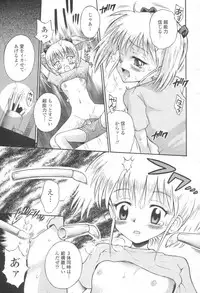 COMIC Momohime 2003-08