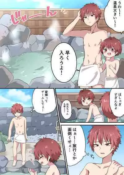 Onsen ni Jaittara Onii-chan ga On'na ni Natchatta!
