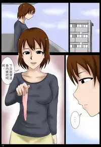 [Mikan Dou] Otoshimono [Chinese] [斌哥个人汉化]