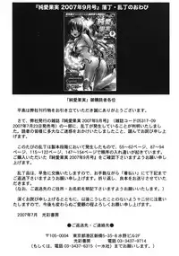 Jun-Ai Kajitsu 2007-11