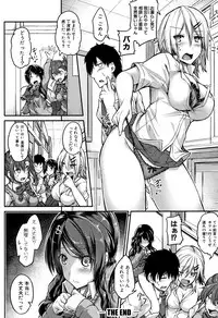 [Futaba Yae] Shirudaku Joshikousei