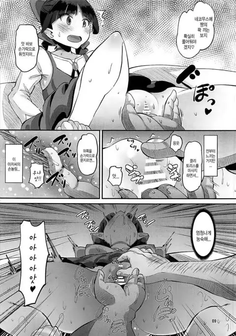 Choroiyo neko neesan