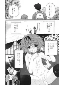 Comic RiN Vol. 27 (2007-03)