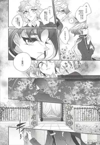 [Gussuri. (Rihi)] Akuma no Hakoniwa (Yu-Gi-Oh! ARC-V)