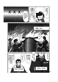 (C77) [RPG COMPANY2 (Sawara Kazumitsu)] Sansukumi (Various)