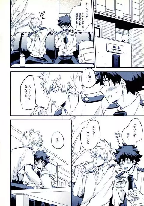 Hizamazuite Ai o Chikae