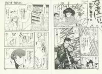 [Kouzenji Kei] UNlucky So Happy