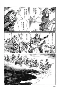 [Koike Kazuo, Kojima Goseki] Hanzou no Mon Vol.10