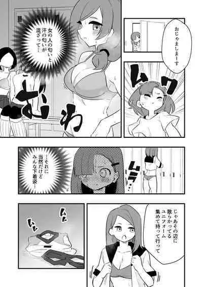 [Niello Kouzan (Niello KYO)] Zatsuyou Dorei Wo Kusai Seme