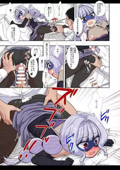 Precure Ryoujoku 14 Gentle