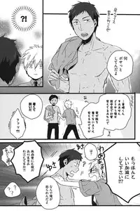 [Anthology] Kurobasu Anthology MVP Bangaihen Aomine Uke