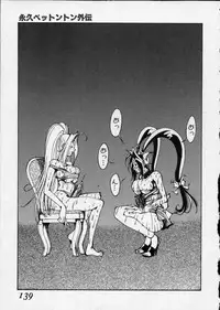 [1ROO] Hakudaku Densetsu