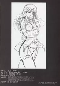 [Akahira Kirin] Ayaka ni Ayakatte 3 (ToHeart)