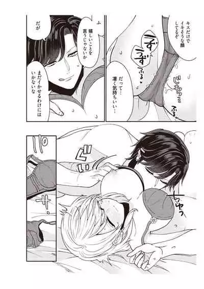 部長、もうイジメないでくださいっ!～二人きりの淫らな部活～ 【完全版】2