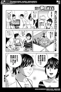 [Hidemaru] Hustle! Danchiduma Ch.1-9