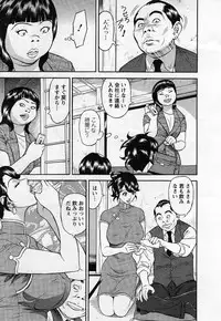 [Hara Shigeyuki] Jinzai Bank Pattsun2