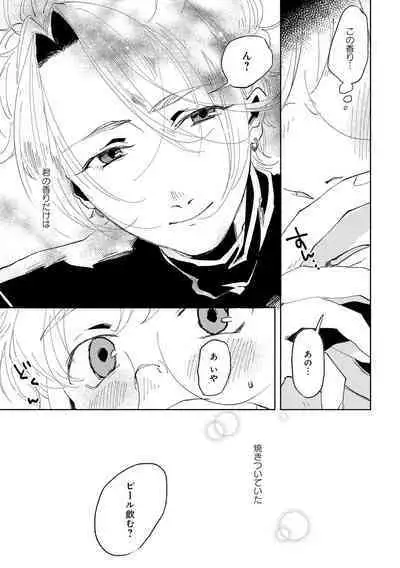 Nanashi no Danshokun